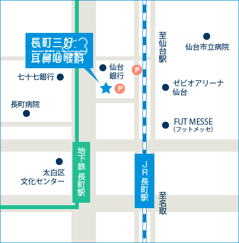 長町三好耳鼻咽喉科医院地図
